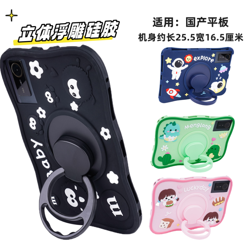 适用小帅XSPB-16平板保护套防摔卡通硅胶10.95寸学习机男款宇航员软壳全包抗摔支架款360旋转手拎壳