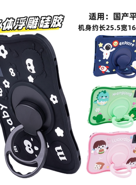 适用创维SK-N9200防摔保护套10.95英寸平板电脑学习机卡通硅胶全包旋转支架浮雕黑煤球360支撑女童粉色软胶套