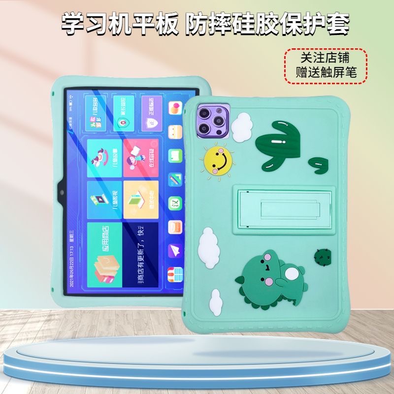 新款TablePC平板电脑保护套学习机国产平板壳防摔软硅胶卡通外壳钢化膜