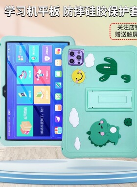 新款TablePC平板电脑保护套学习机国产平板壳防摔软硅胶卡通外壳钢化膜