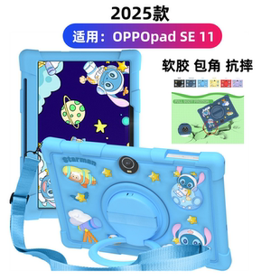 适用OPPOpadse平板保护壳OPD2417卡通公仔硅胶壳防摔壳11寸2025款手拎旋转支架外壳