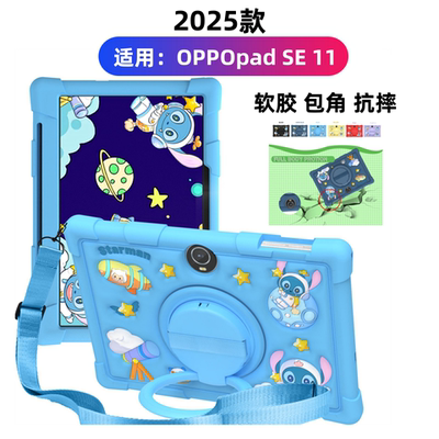 OPPOpadse防摔硅胶卡通支架壳