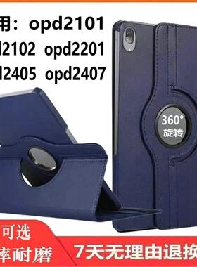 适用oppo opd2101外壳oppopad 平板pad保护套2201ipad0pp0oppopadopd2102柔光版 oppopadair2air3oppoopd 0pd
