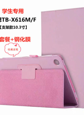 适用联想TB-X616F保护套TB-X606N防摔外壳平板电脑10.3英寸软皮套