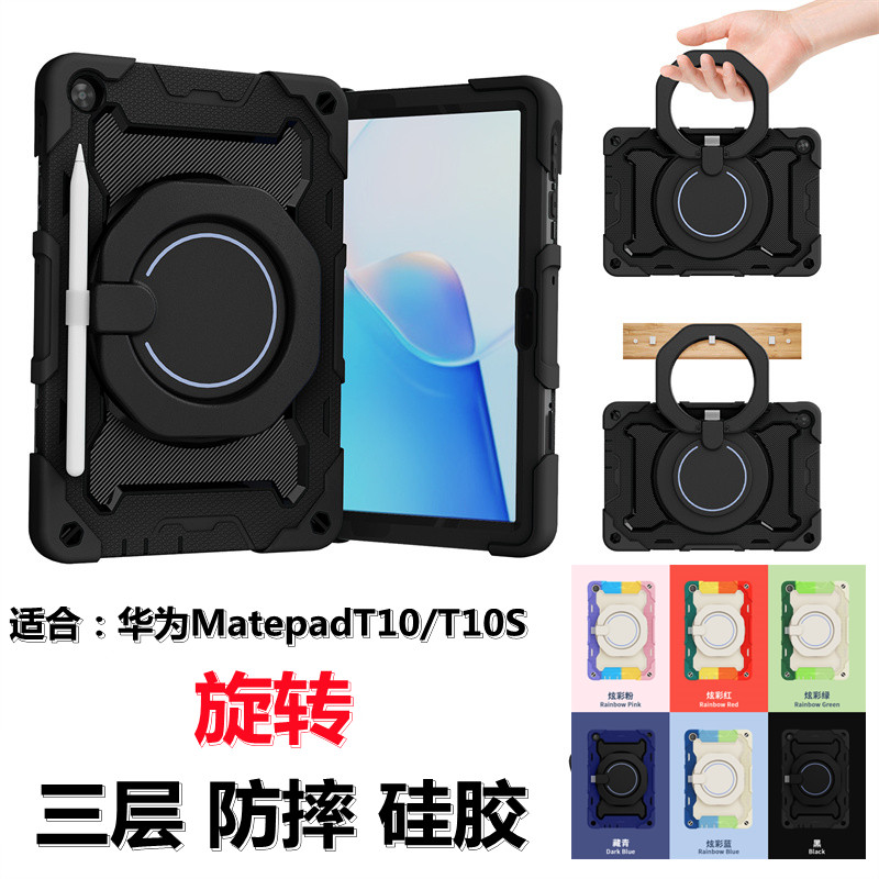 适用于华为MatePad T10s保护套10.1英寸平板AGS3-W09/L09旋转外壳