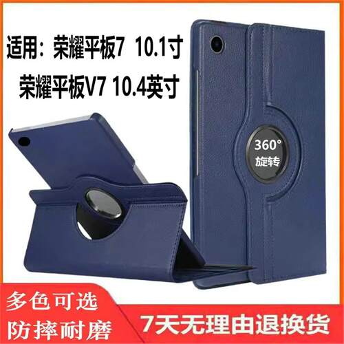 适用华为honor荣耀7平板padview10.1 保护套v7 外壳AGM3-W09HN/L09AL 电脑KRJ2英寸honorpad pad view7一AN00
