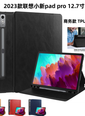 适用2023联想小新PadPro12.7平板保护壳TB371FC防摔皮套12.7英寸2021款P12支撑全包TPU商务款收纳皮包