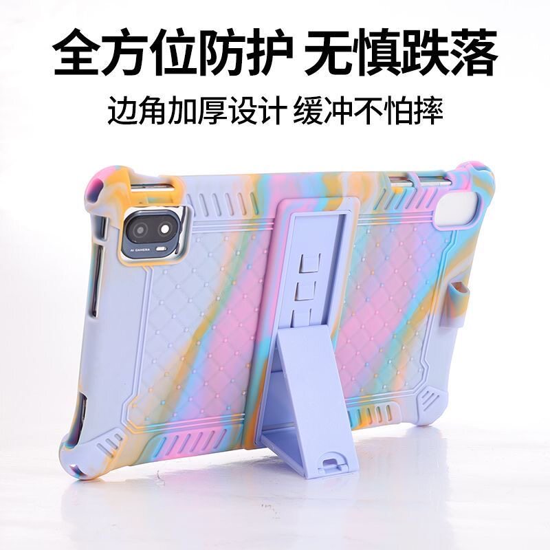 适用好记星P108支架保护套10.36寸学习机平板防摔硅胶彩色硅胶壳全包胶壳