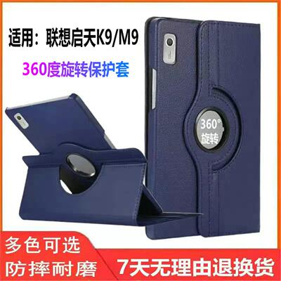 适用联想启天K9保护套M9平板外壳TB310FU-XC0004一XU电脑Tab HD防摔0003tb31ofu lenovo9lenovotb英寸lenovok