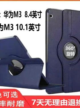 适用华为平板m3青春版10保护套BTV一W09-DL09外壳bah-AL00电脑bahw38.4bahal10.1英寸lite8.4btvw btvdl310.1