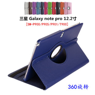 p905平板p901外壳P900 pro12.2保护皮套SM note 适用于三星Galaxy