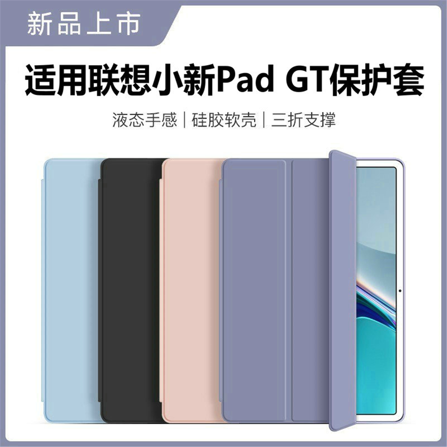 适用联想小新Pad GT保护套11寸防摔Lenovo TB-J616F外壳全包联想平板GTJ616F皮套tbj606f/j616m硅胶软壳三折