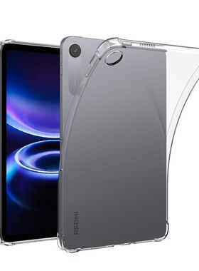 适用红米redmipad2se保护套9.7寸小米平板pad2se外壳防摔透明全包TPU外壳红米2603ARP14C简约外壳