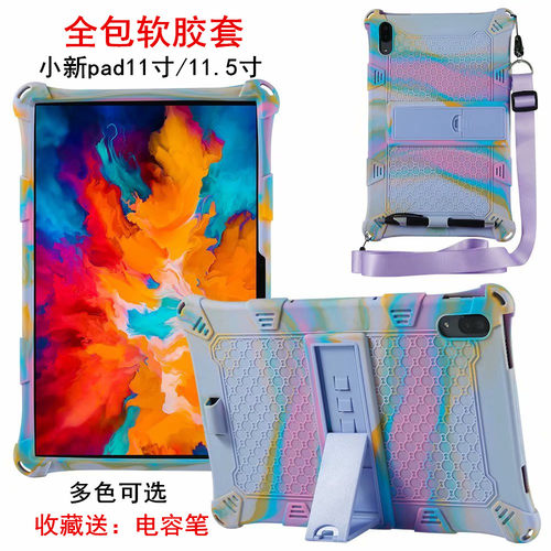 平板电脑11英寸保护套