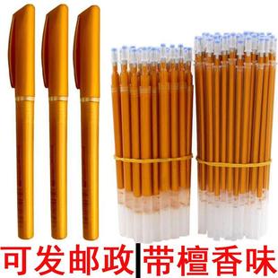 檀香味金色流沙金粉闪光笔芯描金笔0.7mm手抄专用笔芯烫金临摹笔