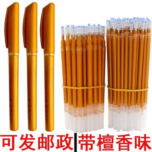 檀香味金色流沙金粉闪光笔芯描金笔0.7mm手抄专用笔芯烫金临摹笔