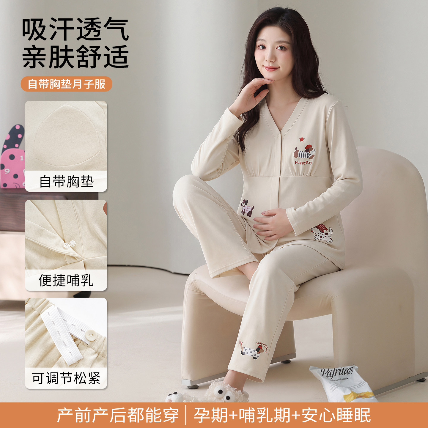 春秋纯棉月子服女孕妇睡衣