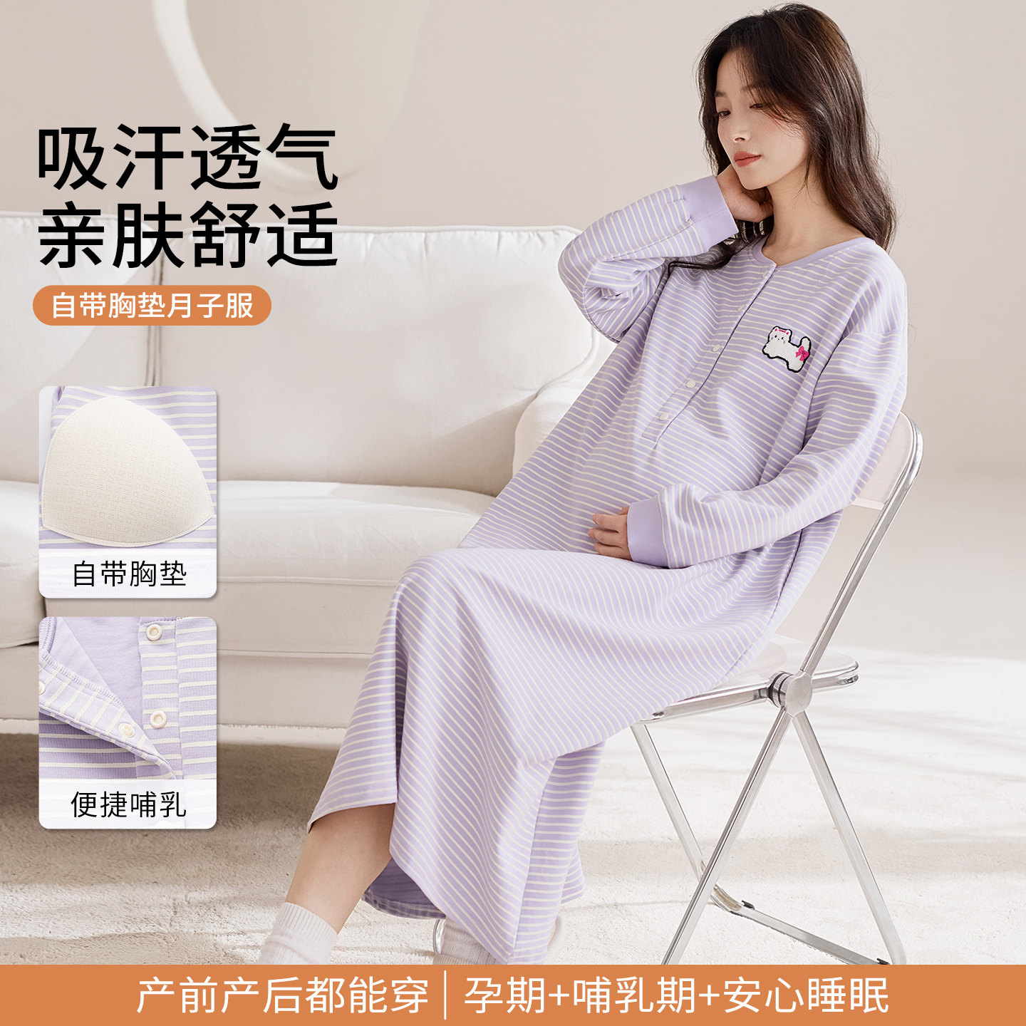 带胸垫哺乳睡裙长袖纯棉孕妇睡衣女春季薄款后月子产妇产房待产裙