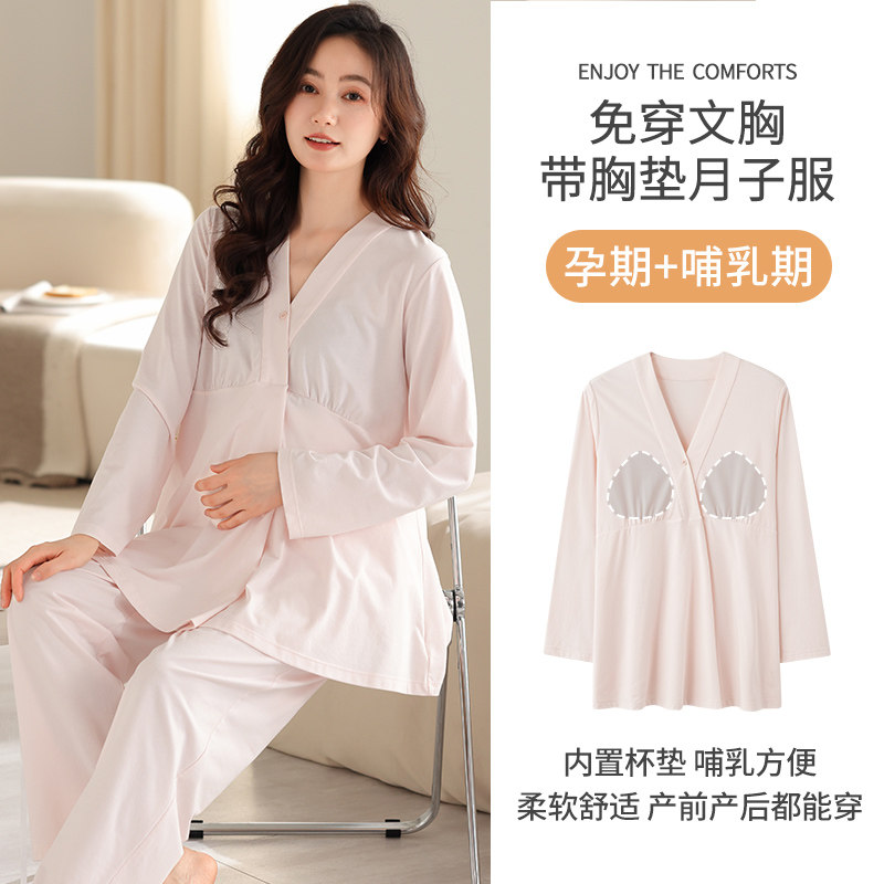 月子服睡衣女纯棉春秋薄款带胸垫