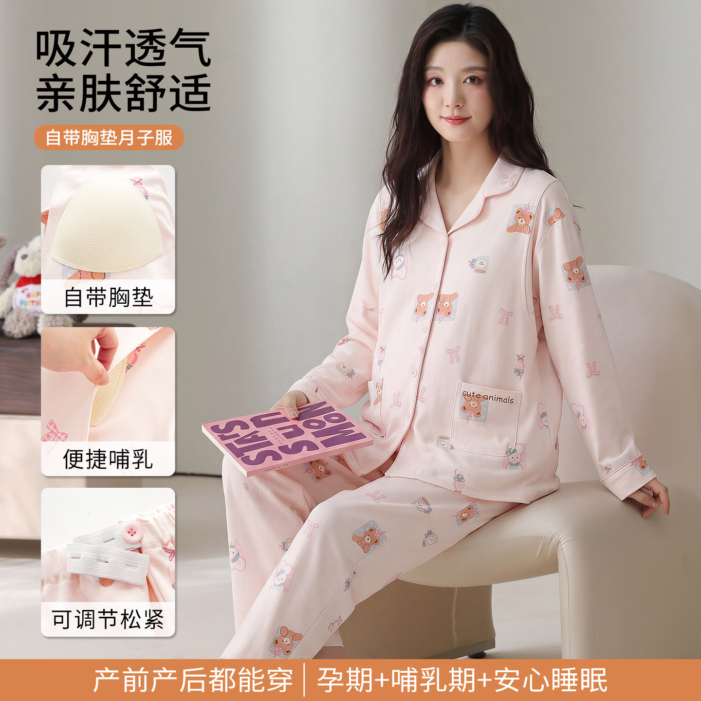 月子服夏薄款纯棉高端吸汗产