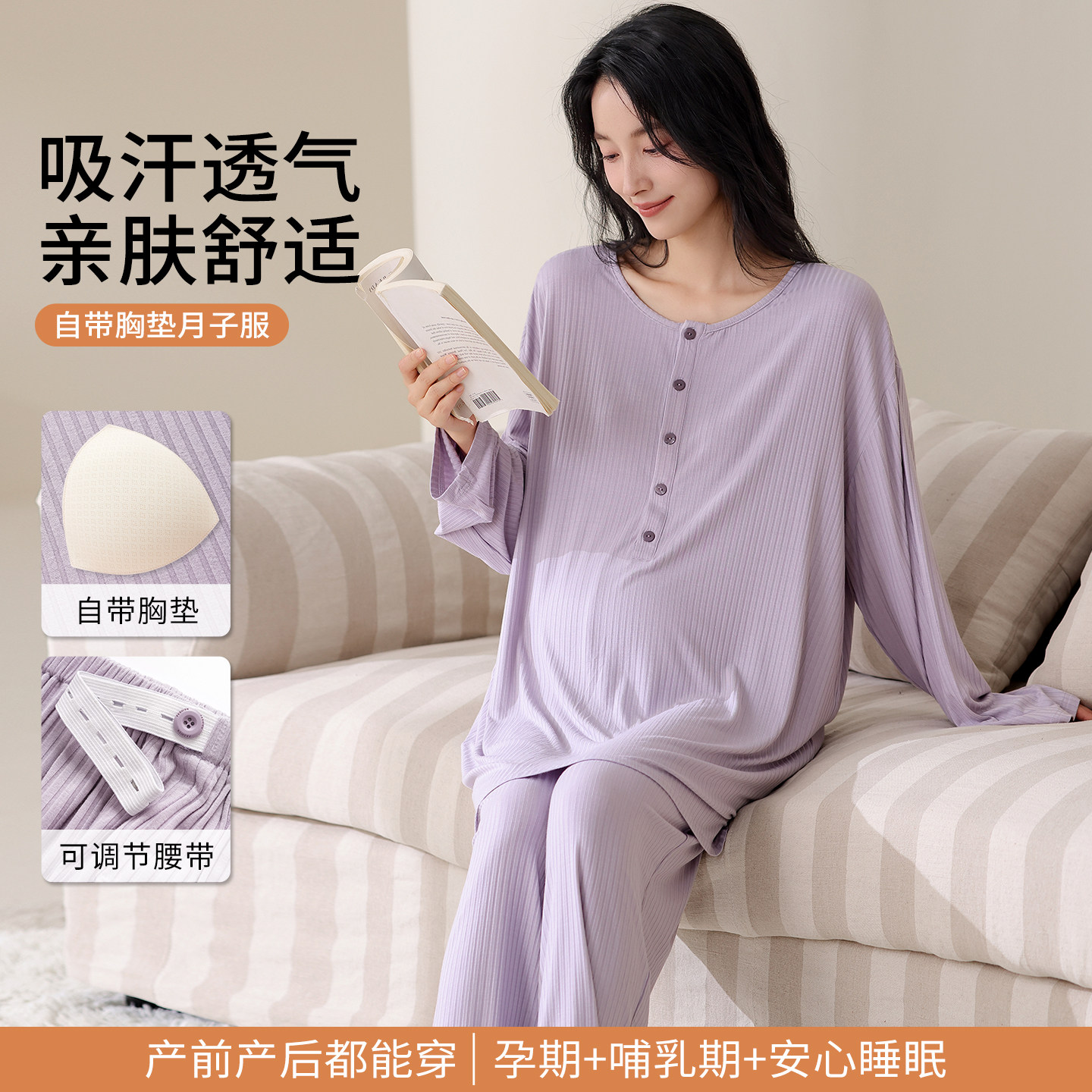 月子服秋季棉拉架产后带胸垫睡衣