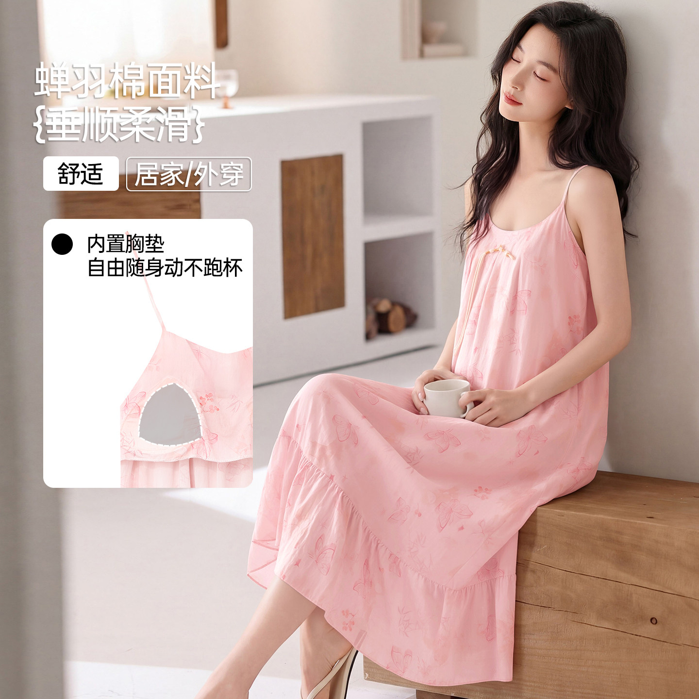 吊带睡裙女夏季带胸垫蝉羽棉背心性感可外穿睡衣女款2026新款夏天