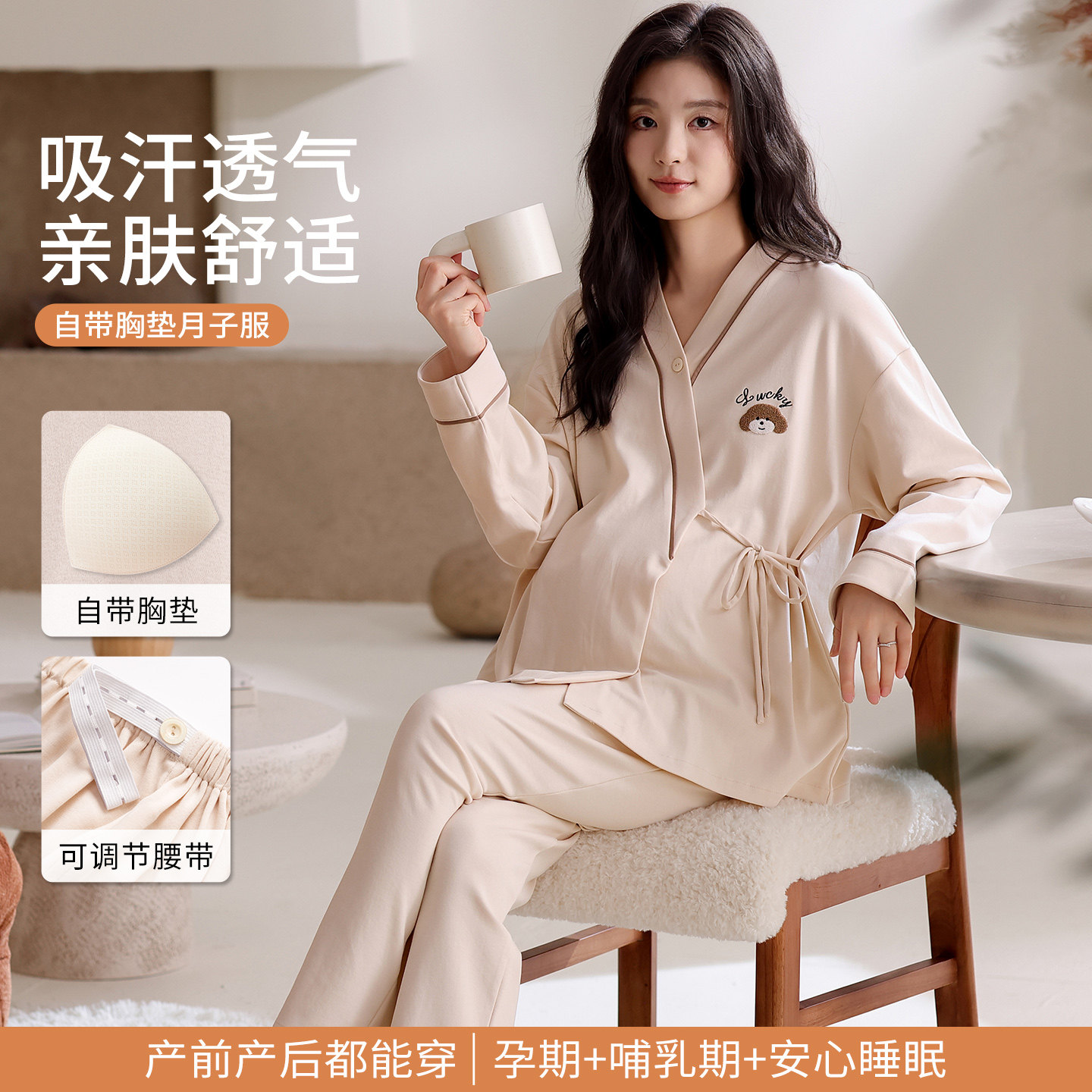 和服带胸垫月子服长袖纯棉套装