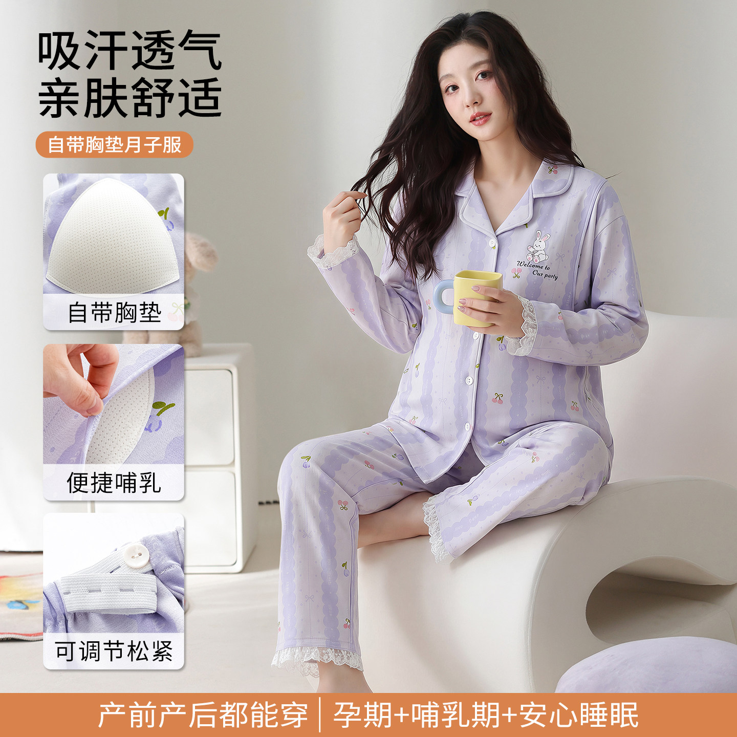 月子服夏薄款纯棉高端可爱