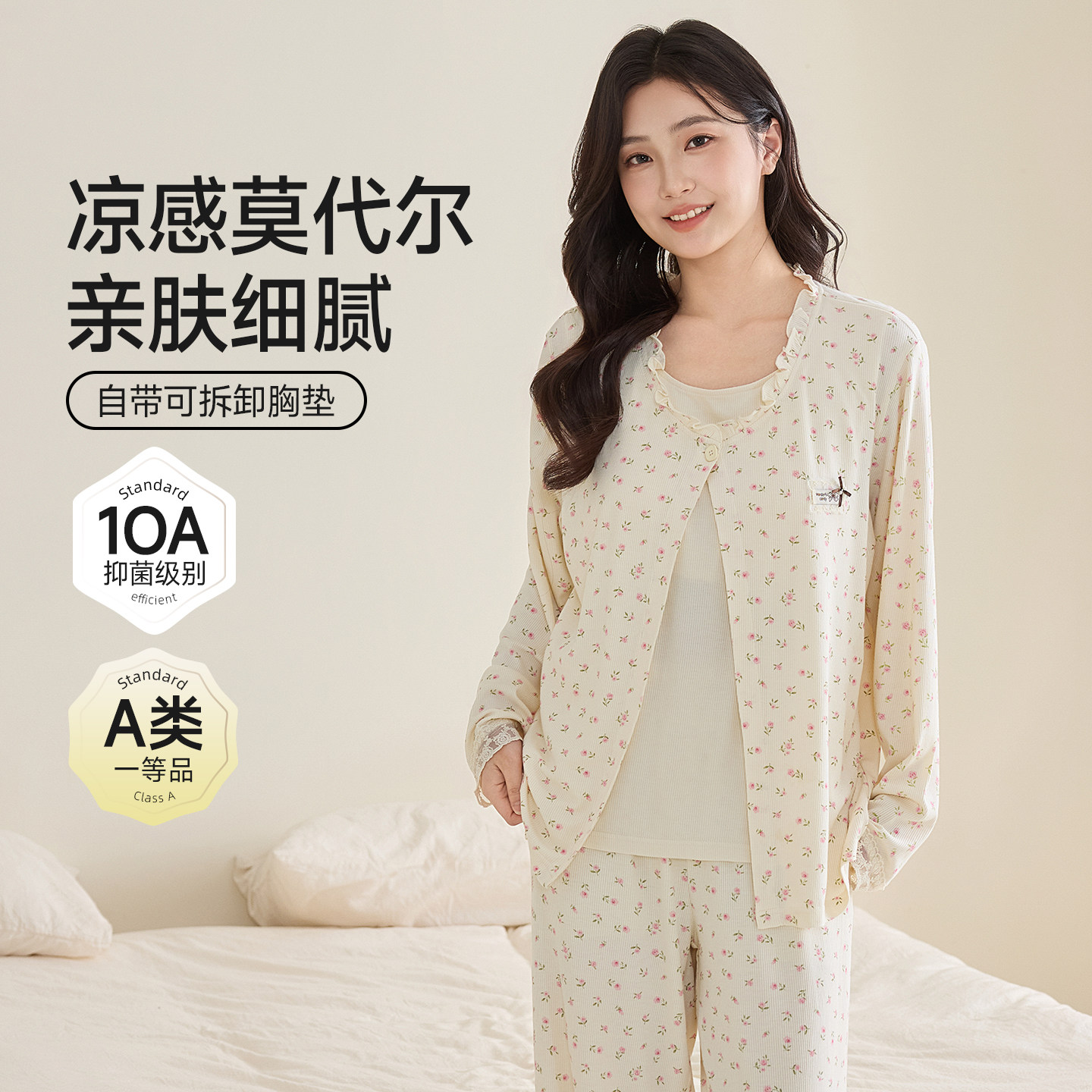 睡衣女休闲宽松家居服套装月子服