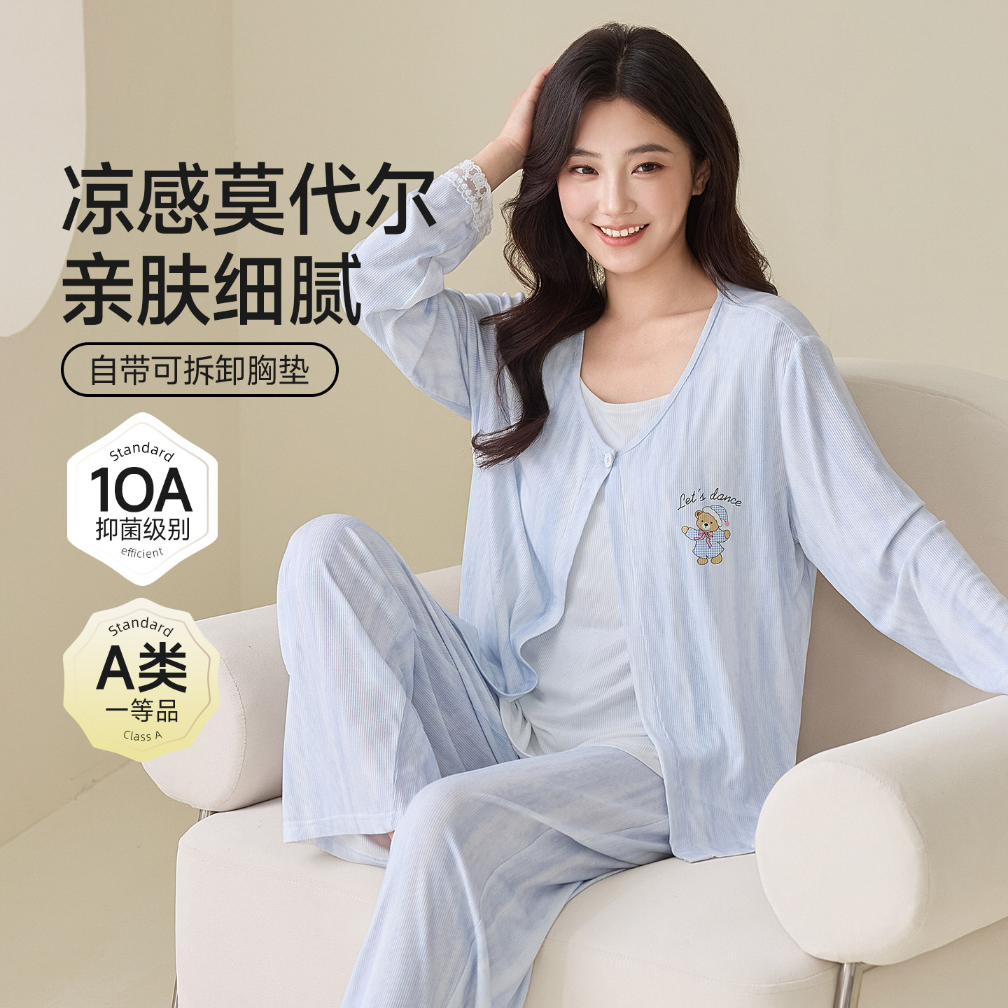 月子服蓝色带胸垫哺乳高端睡衣女