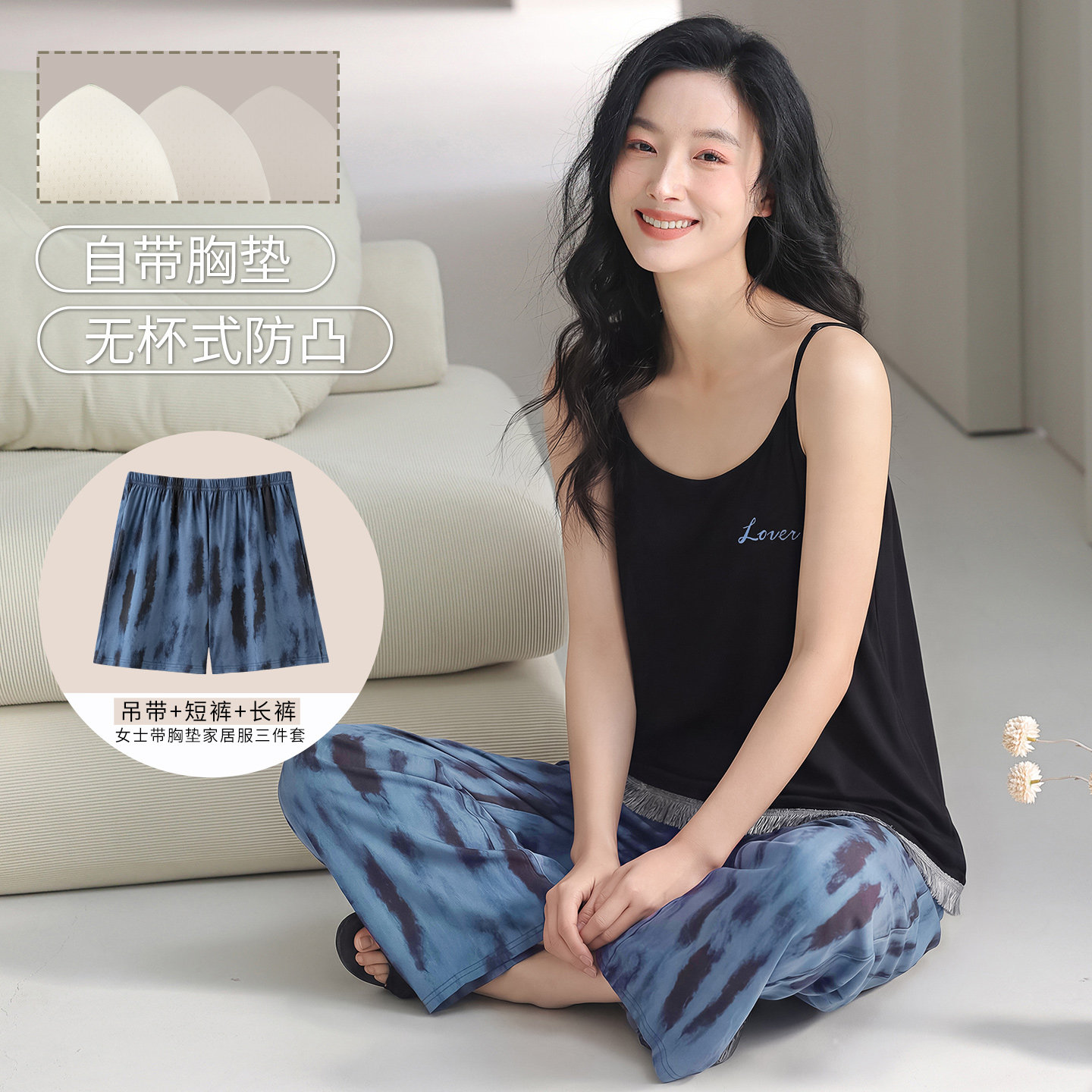 三件套睡衣女外穿宽松纯棉吊带短裤夏季新款长裤女生休闲家居套装