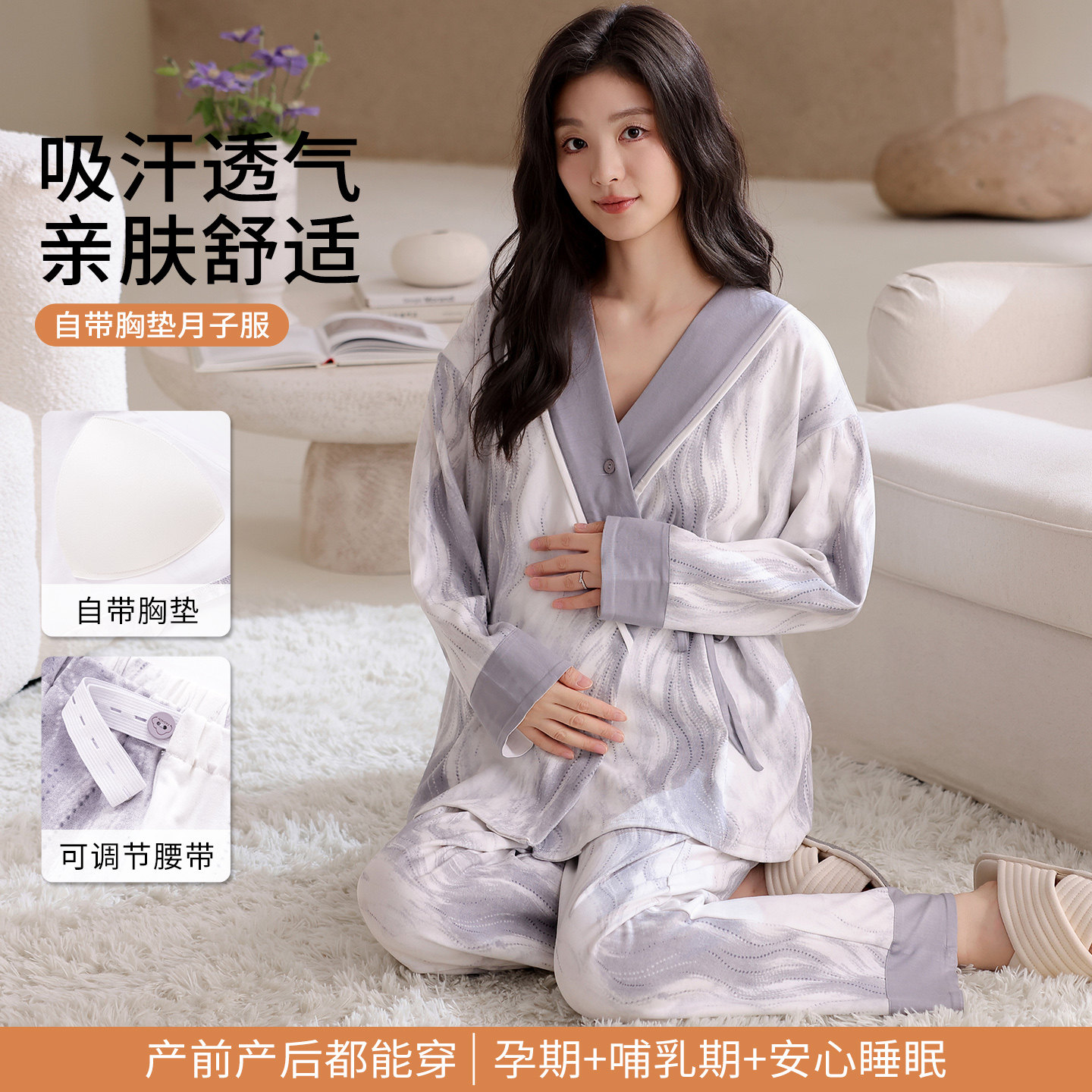 纯棉产后孕妇睡衣春秋款哺乳套装