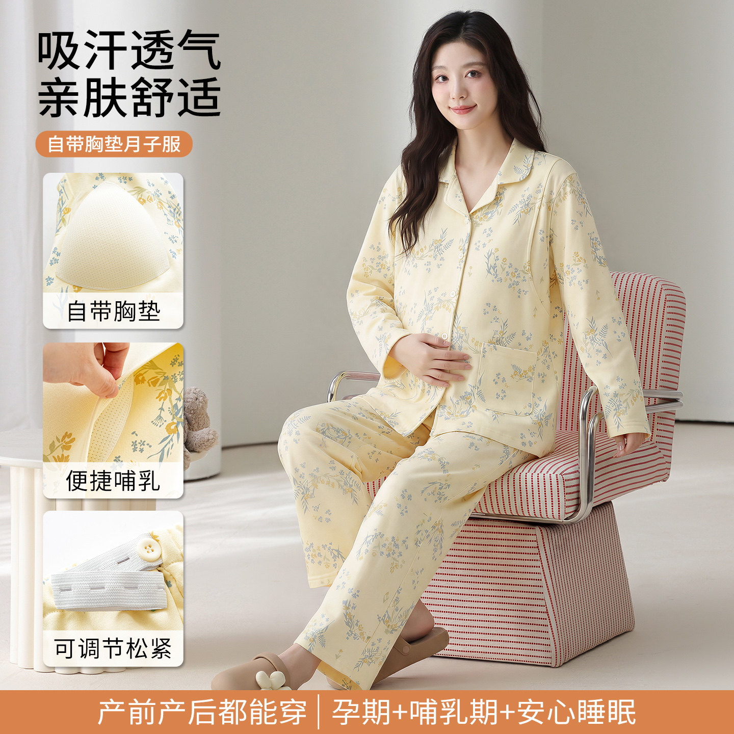 孕妇月子服夏薄款纯棉高级