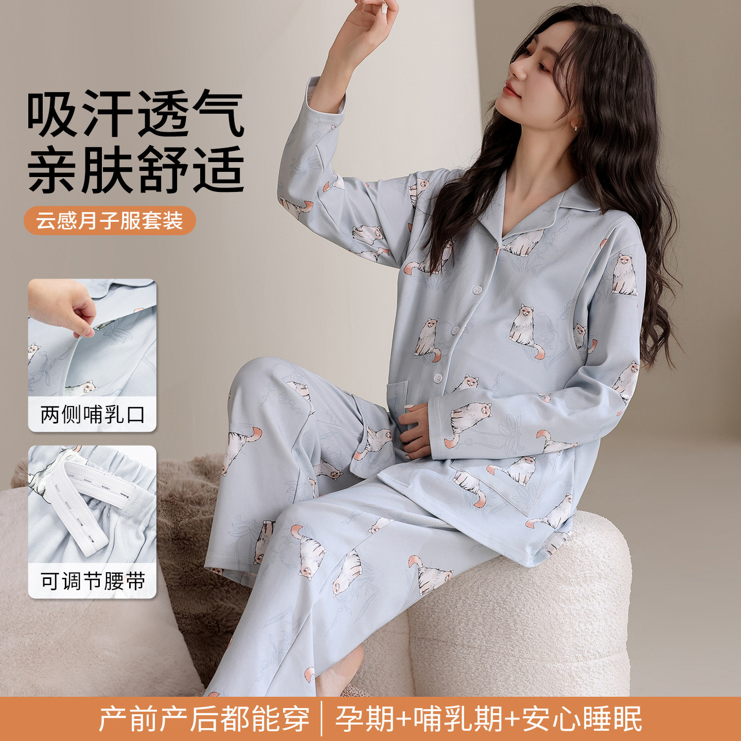 月子服春秋产后哺乳期睡衣女士纯棉孕妇翻领家居服套装腰带可调节