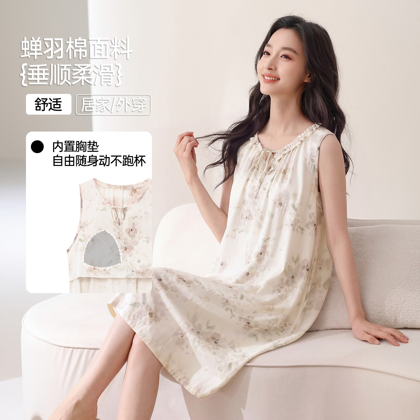 吊带睡裙女夏季带胸垫蝉羽棉背心性感可外穿睡衣女款2026新款夏天