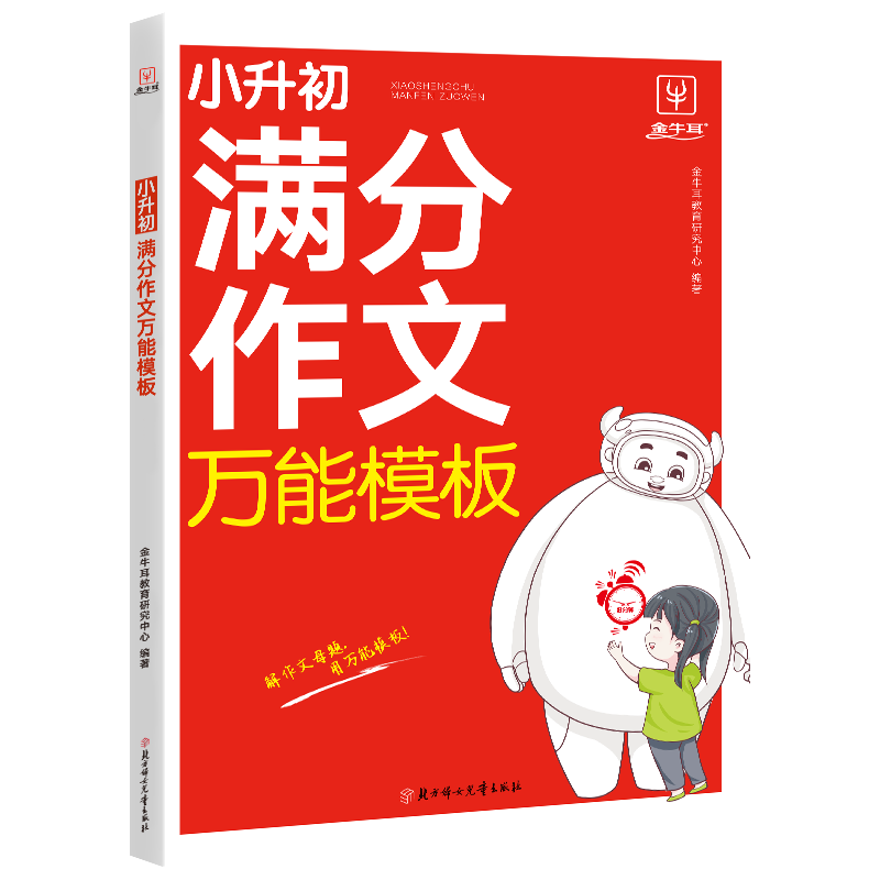 60天搞定中考文言文 初中通用七八九年级必背古诗词文言文导读实词必备文言文全解一本通人教版漫画笔记