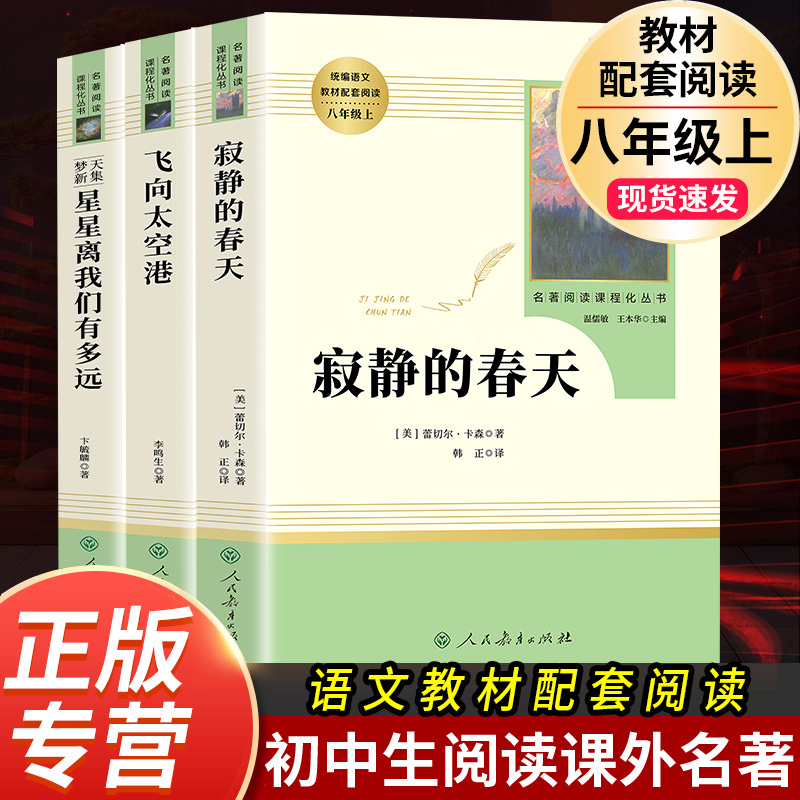 向太空寂静春天星星我们有多远