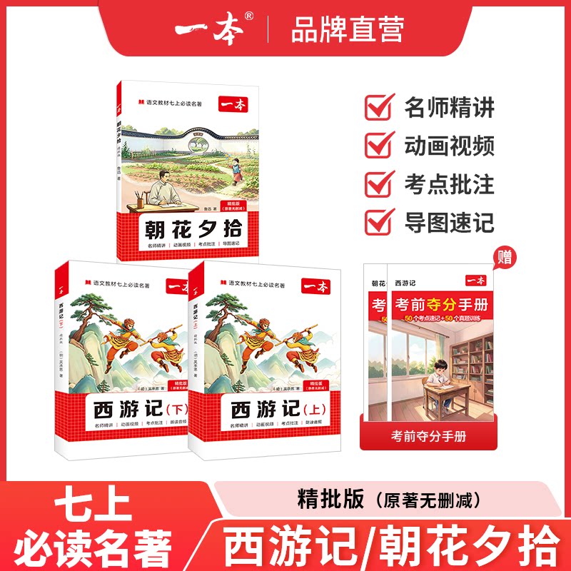 朝花夕拾西游记湘行猎人白洋淀图片