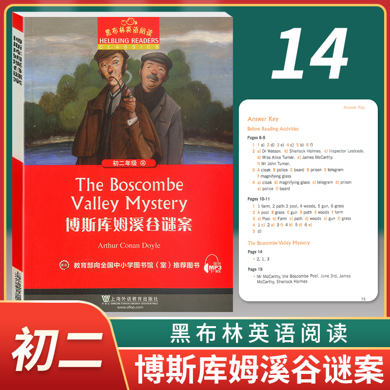 新版 黑布林英语阅读初二年级14博斯库姆溪谷谜案The boscombe valley mystery 初中生英语分级读本 上海外语教育出版社 书籍/杂志/报纸 中学教辅 原图主图