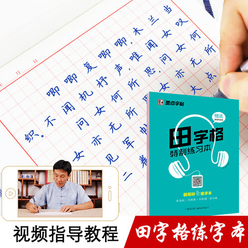 硬笔练习薄价格 硬笔练习薄图片 星期三