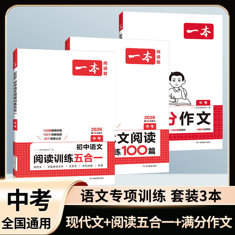2026一本初中满分作文100篇