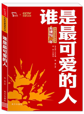 可爱正版原著抗美援朝七年级必读