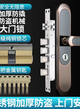 防盗门锁家用入户门锁具大门锁头通用型机械锁芯加厚不锈钢门锁