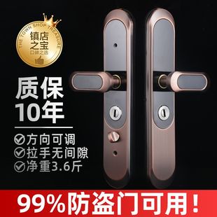 304不锈钢把手防盗门拉手入户大门锁红灰铜家用豪华面板门锁加厚