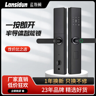 指纹锁智能门锁家用防盗门锁电子密码锁入户大门禁锁远程厂家