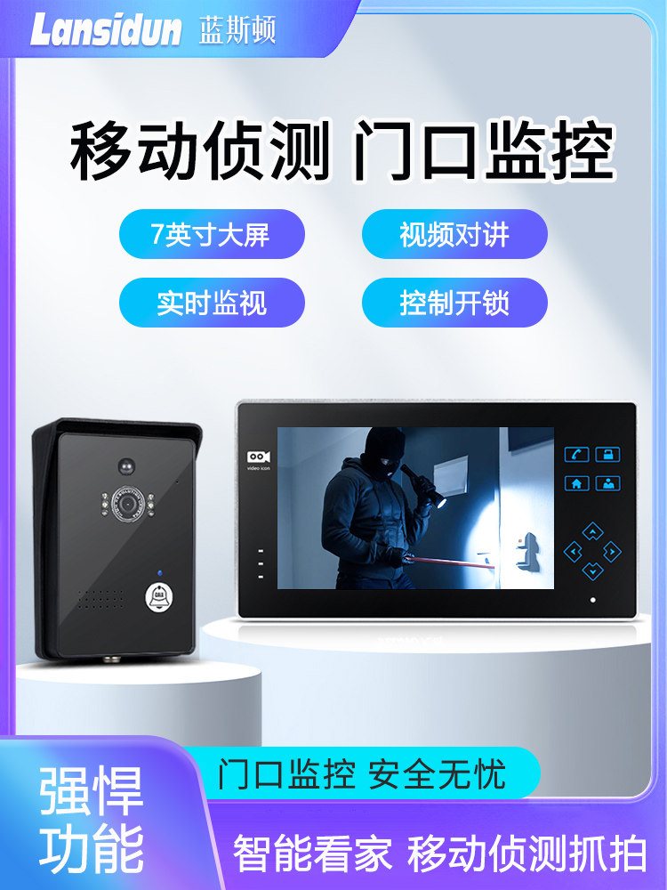 蓝斯顿可视对讲门铃家用别墅视频拍照录像有线智能电子门禁系统