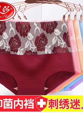 浪品牌莎尾货中腰三角内裤全棉纯棉档胖MM收腹大码平角高腰裤头