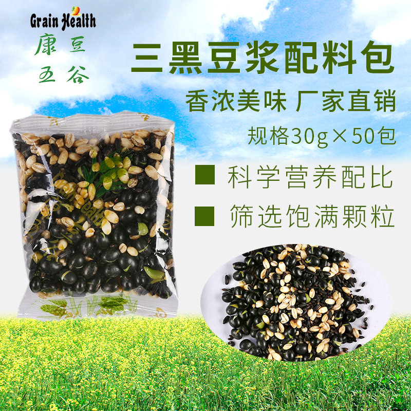 三黑豆浆包礼品送父母 现磨豆浆黄豆