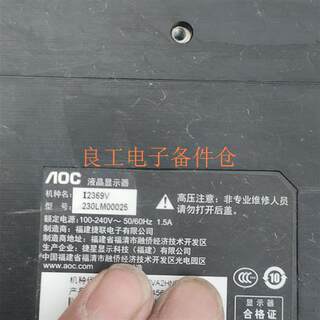 显示器 AOC I2369V 底座48元包邮—议价