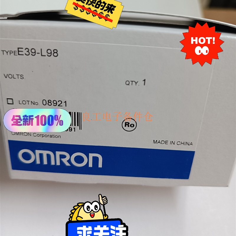 E39-L98有库存现货货姆龙OMRON保护罩支架 E3Z—议价